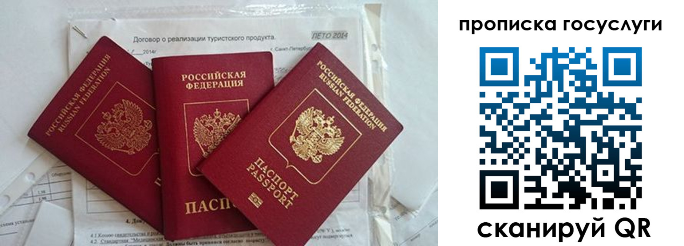 прописка штамп в Нижней Туре